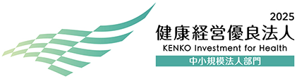 健康経営優良法人